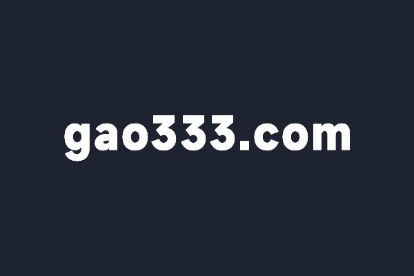深圳光明高彬投資注冊(cè)國際域名gao333.com