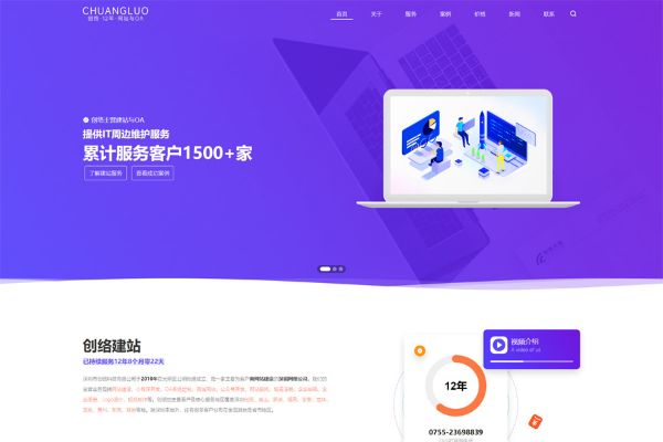 深圳網(wǎng)站建設開發(fā)公司