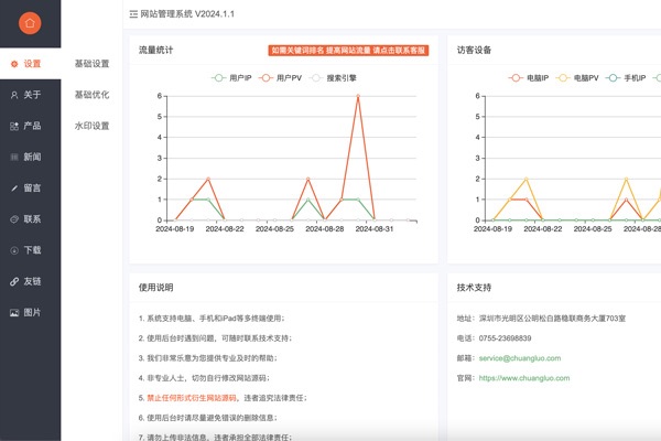 視頻演示網(wǎng)站后臺如何設置開啟水印功能