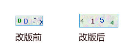 改進(jìn)后的網(wǎng)站登錄驗證碼