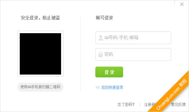 解決網(wǎng)站QQ客服變成未啟用的問(wèn)題（2014新版）