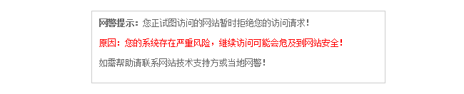 網(wǎng)站惡意訪問時(shí)自動(dòng)屏蔽訪客IP的原理