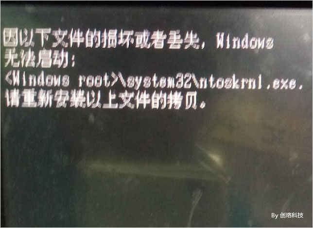 因以下文件的損壞或者丟失，Windows無法啟動：<Windows root>system32toskrnl.exe.請重新安裝以上文件的拷貝。