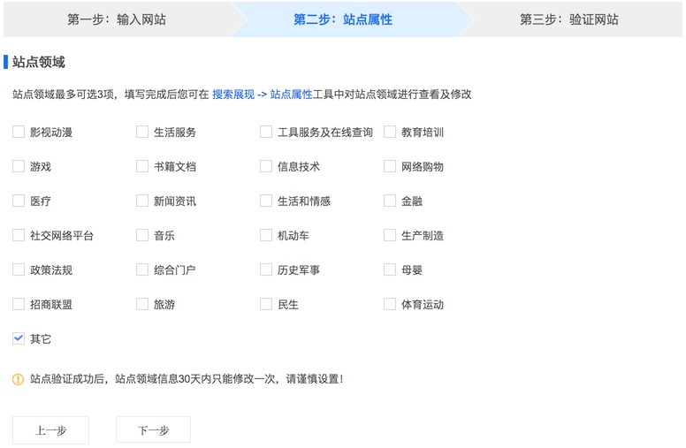 設(shè)置站點屬性