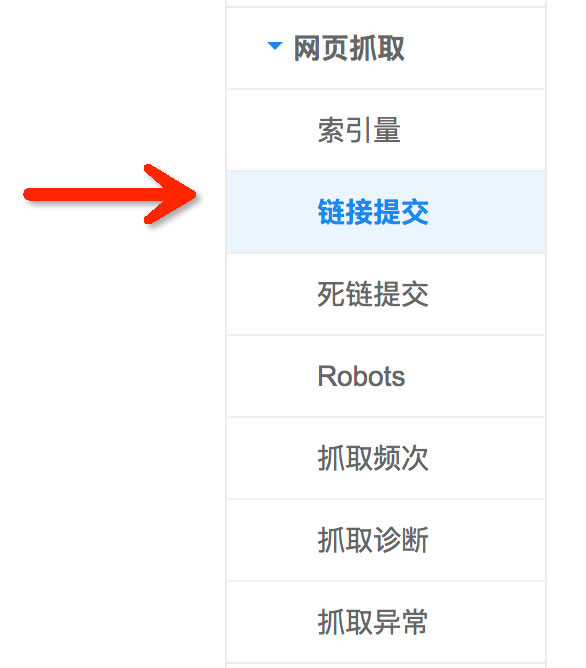 填寫(xiě)好站長(zhǎng)平臺(tái)TOKEN把內(nèi)容推送給搜索引擎