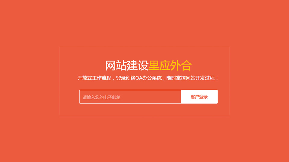 輸入手機號碼查看網(wǎng)站項目實時開發(fā)進度