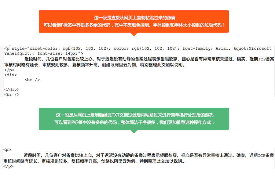 為什么復(fù)制粘貼到網(wǎng)站后臺的文章字體大小有時會不一樣