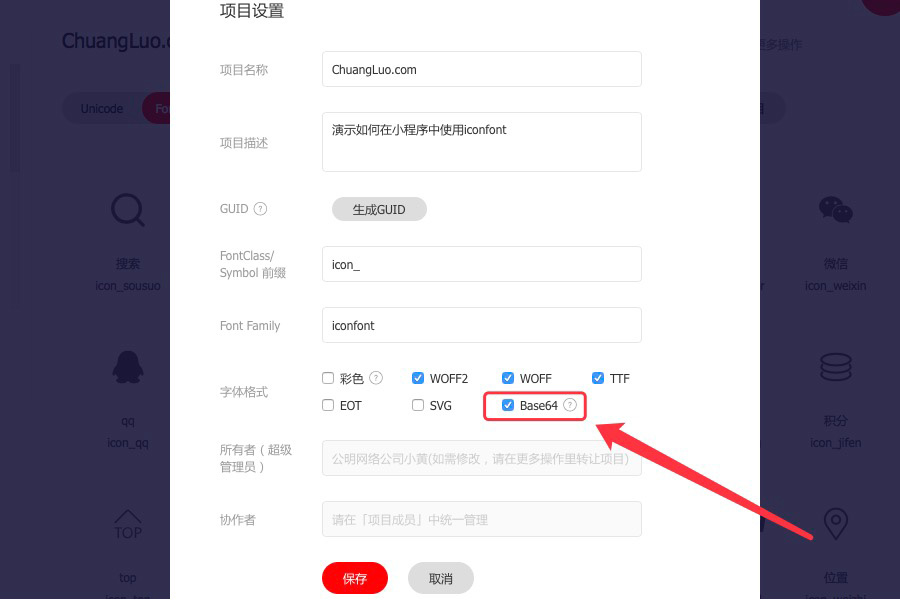 項(xiàng)目設(shè)置中的字體格式勾選上Base64